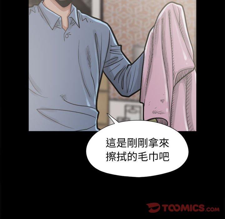 《岛上拼图》漫画 第11話