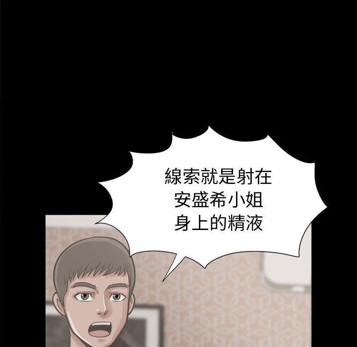 《岛上拼图》漫画 第11話