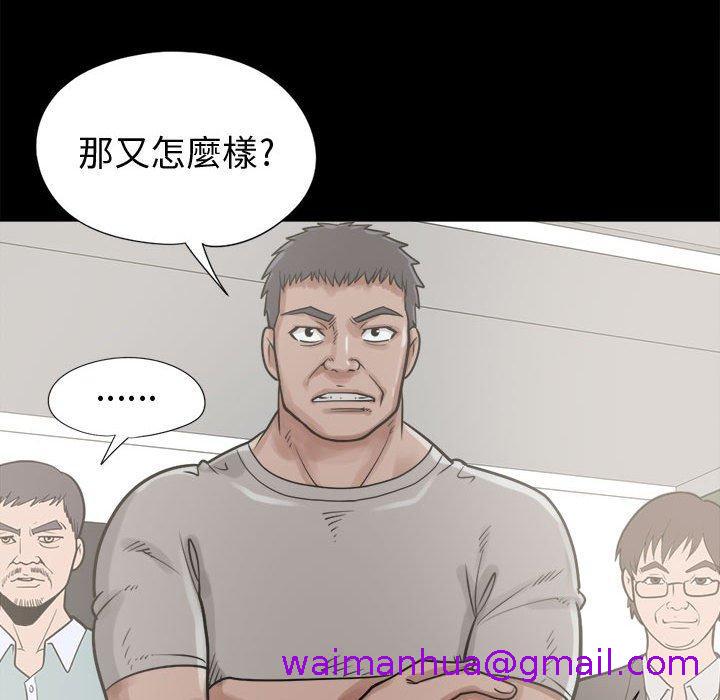 《岛上拼图》漫画 第11話