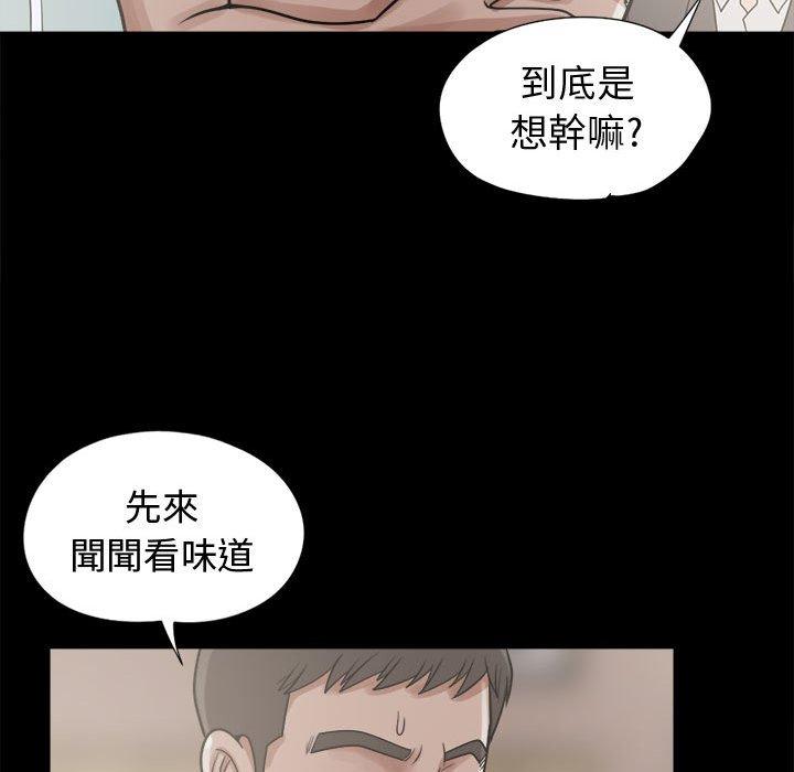 《岛上拼图》漫画 第11話
