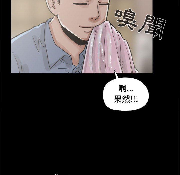 《岛上拼图》漫画 第11話