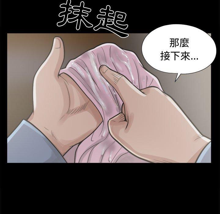 《岛上拼图》漫画 第11話