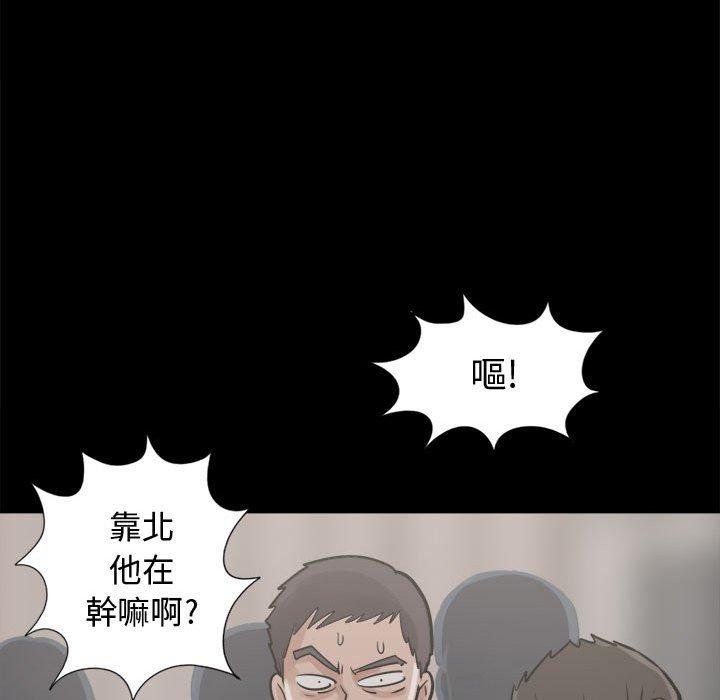 《岛上拼图》漫画 第11話