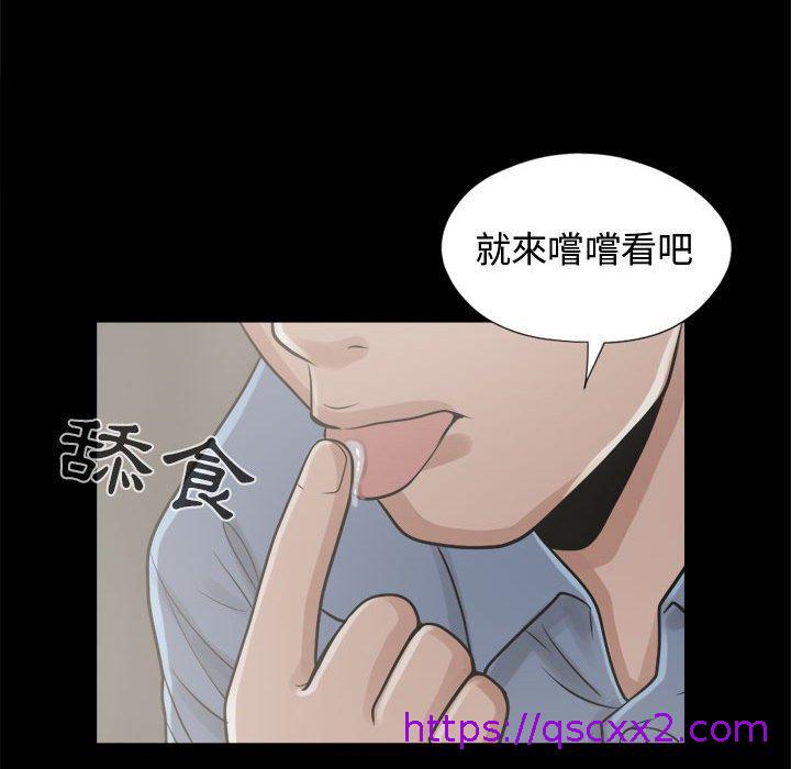 《岛上拼图》漫画 第11話