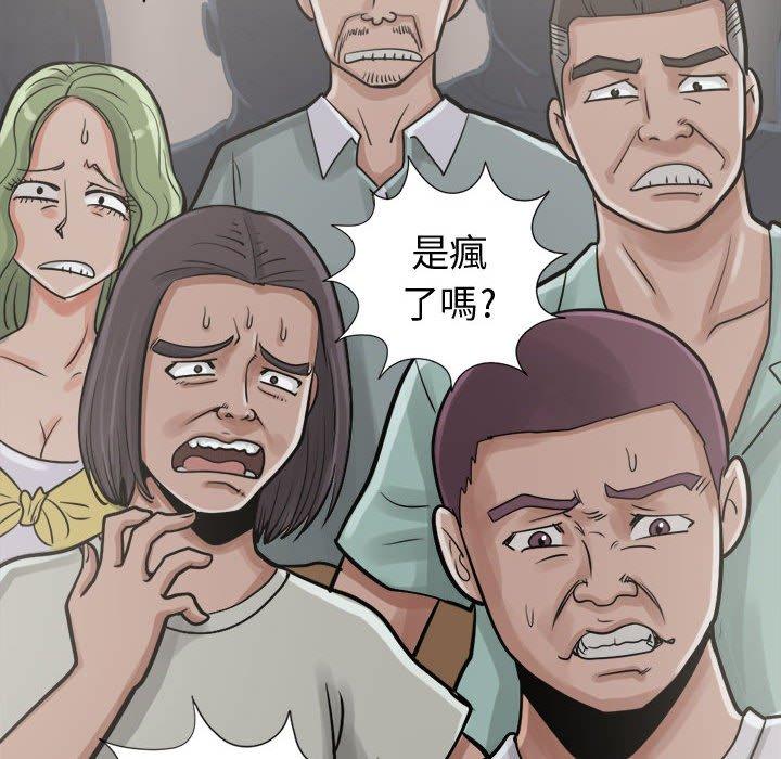《岛上拼图》漫画 第11話