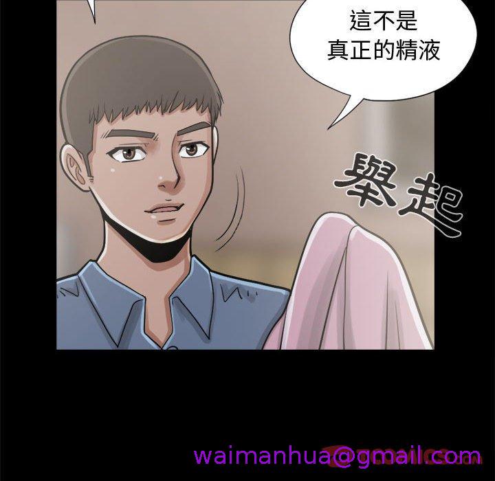 《岛上拼图》漫画 第11話