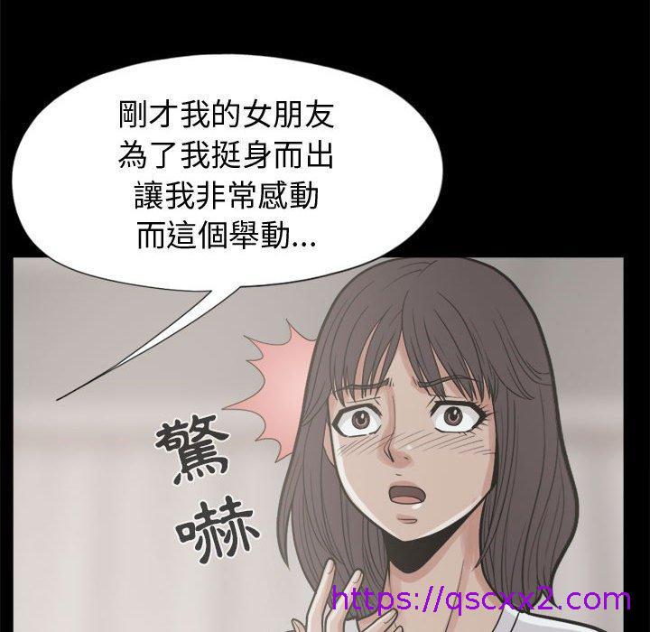 《岛上拼图》漫画 第11話