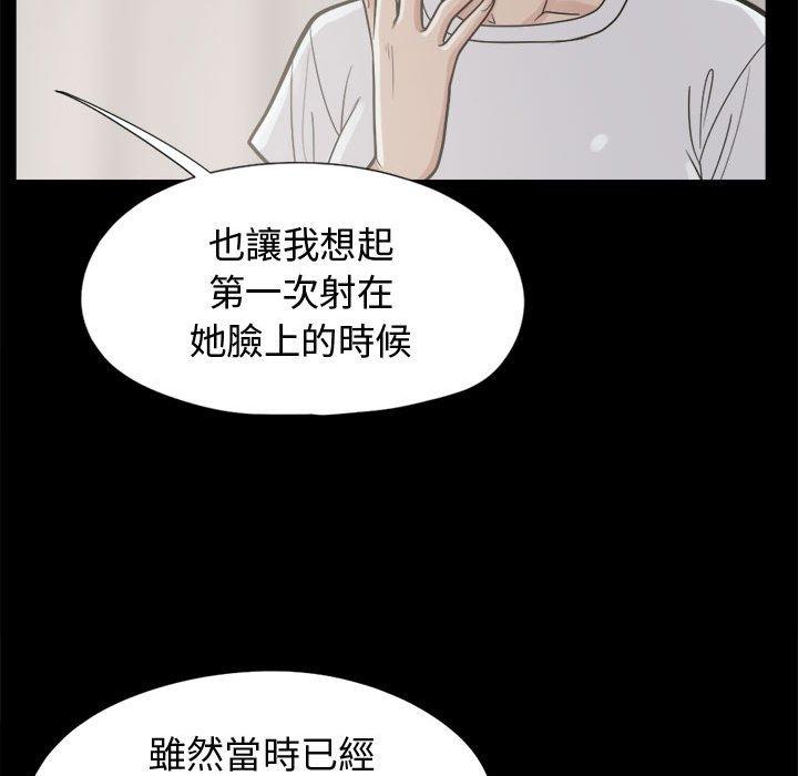 《岛上拼图》漫画 第11話