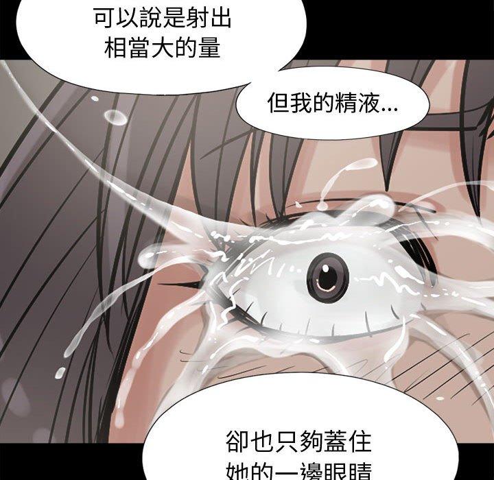《岛上拼图》漫画 第11話