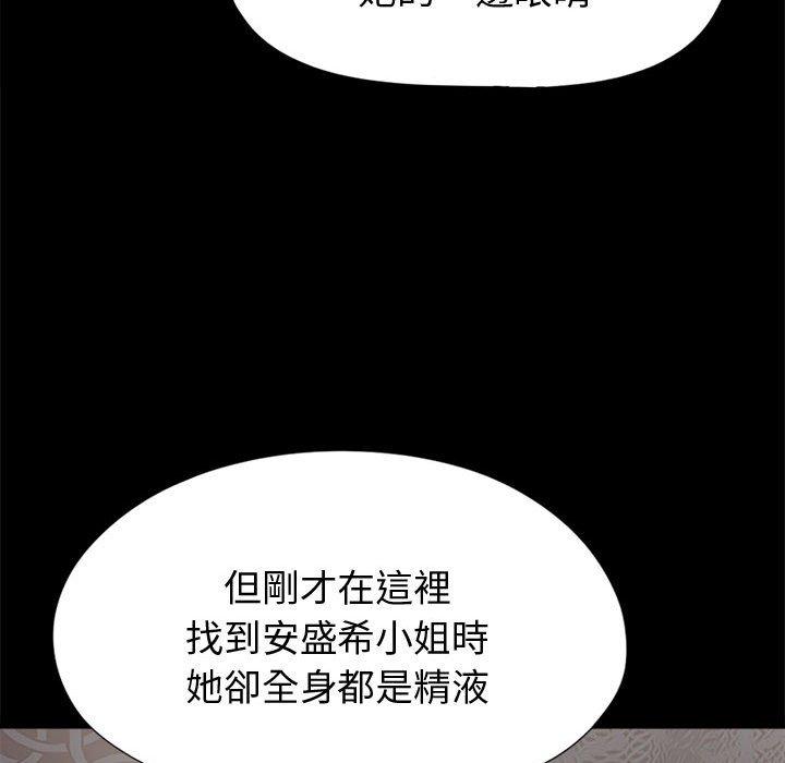 《岛上拼图》漫画 第11話