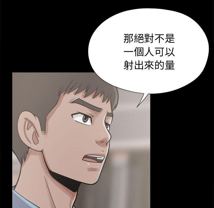 《岛上拼图》漫画 第11話