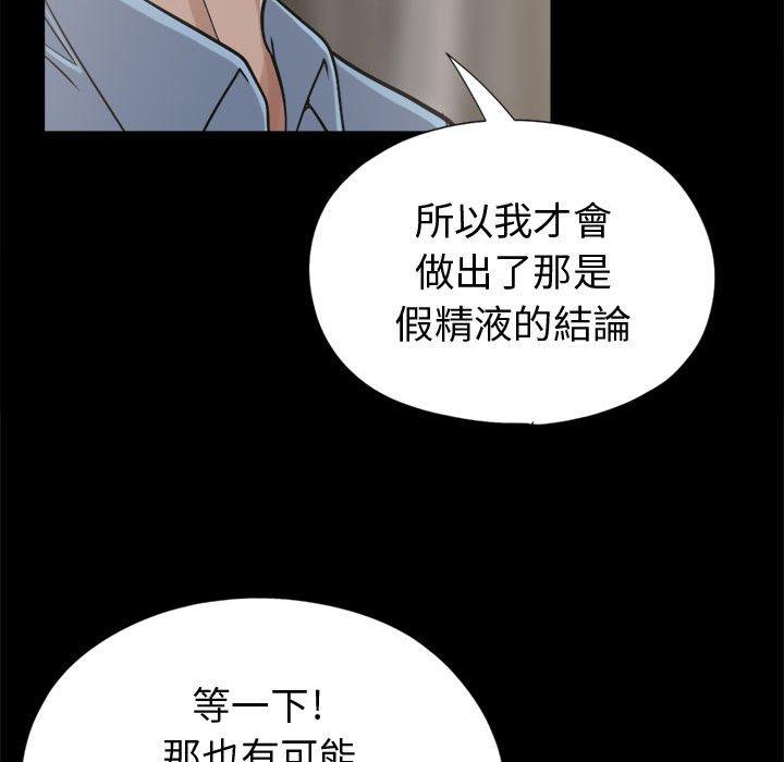 《岛上拼图》漫画 第11話