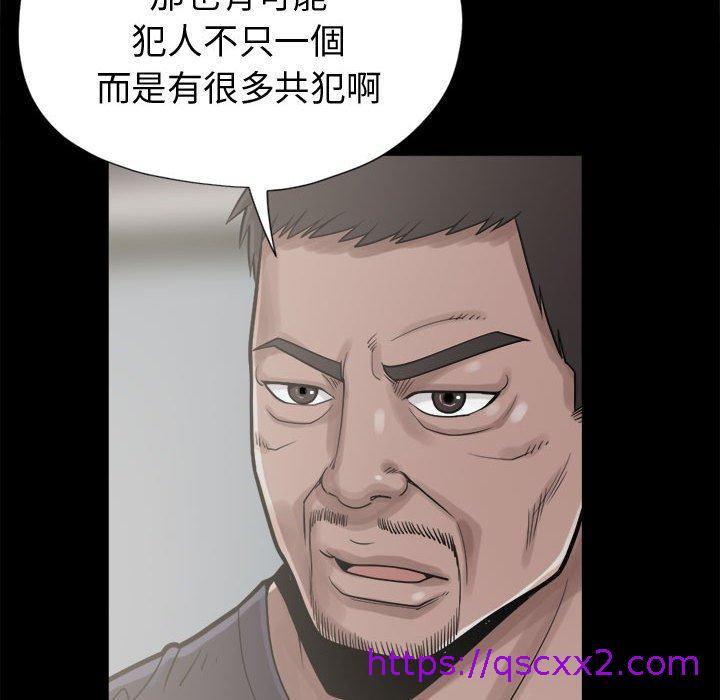 《岛上拼图》漫画 第11話