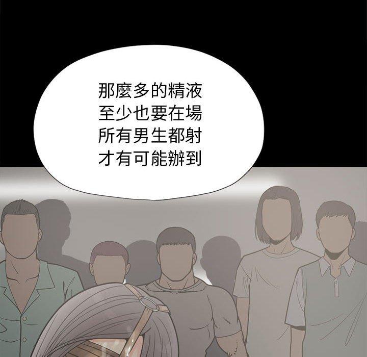 《岛上拼图》漫画 第11話