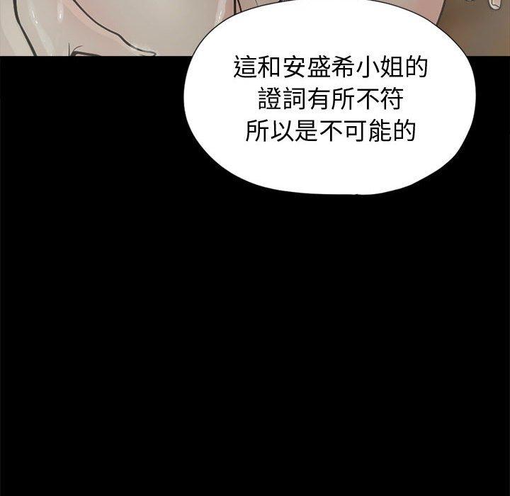 《岛上拼图》漫画 第11話