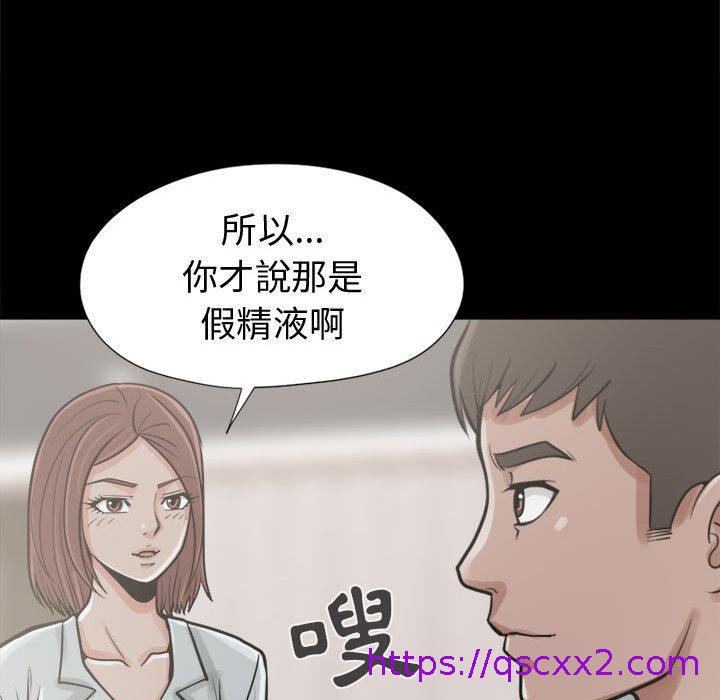 《岛上拼图》漫画 第11話