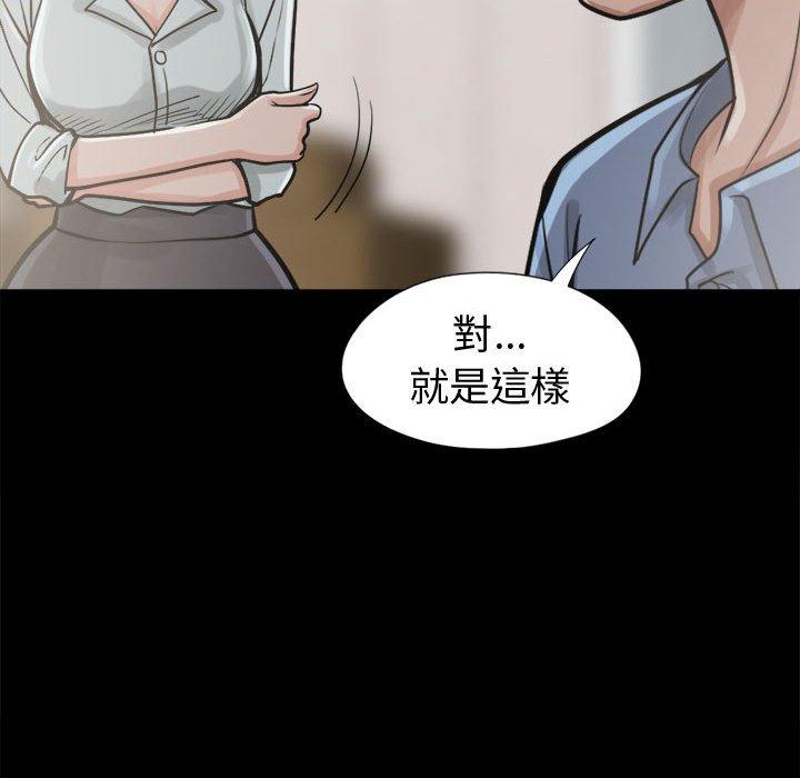 《岛上拼图》漫画 第11話