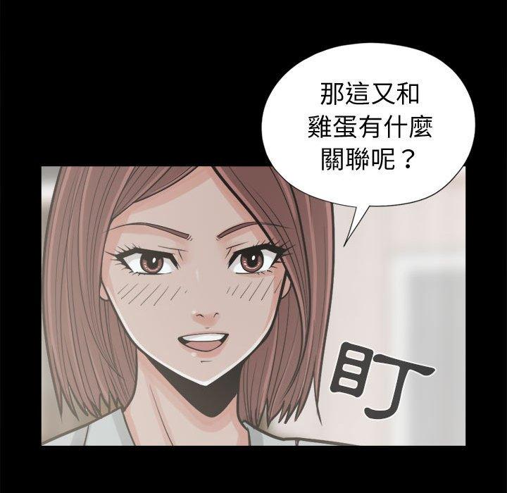 《岛上拼图》漫画 第11話