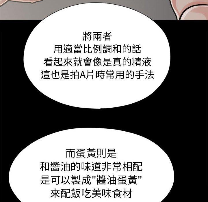 《岛上拼图》漫画 第11話