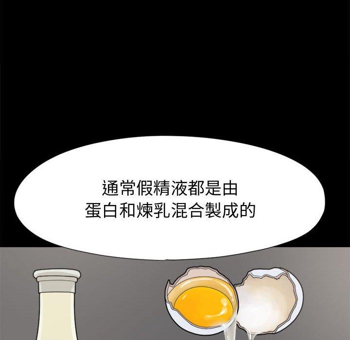 《岛上拼图》漫画 第11話