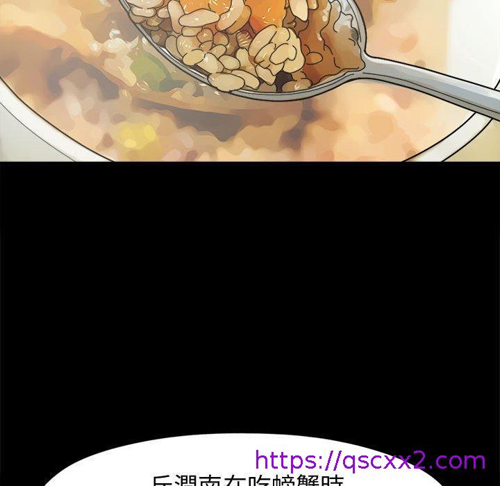 《岛上拼图》漫画 第11話