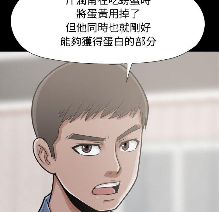 《岛上拼图》漫画 第11話