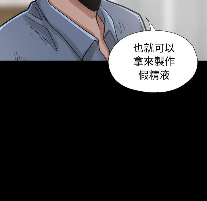 《岛上拼图》漫画 第11話