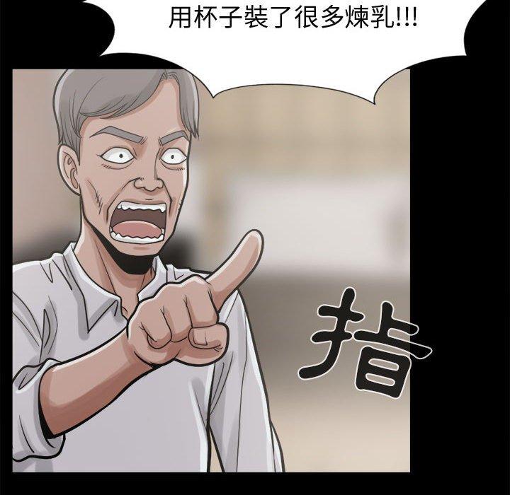 《岛上拼图》漫画 第11話