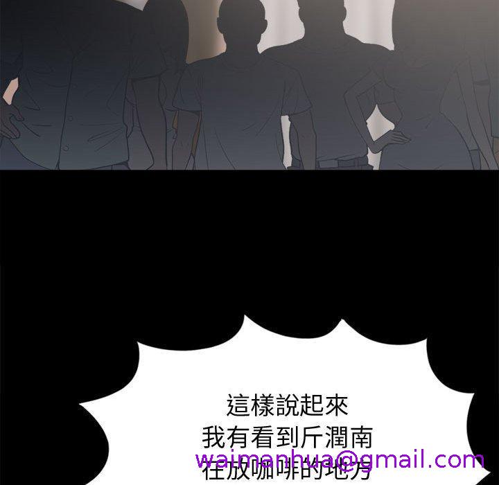 《岛上拼图》漫画 第11話