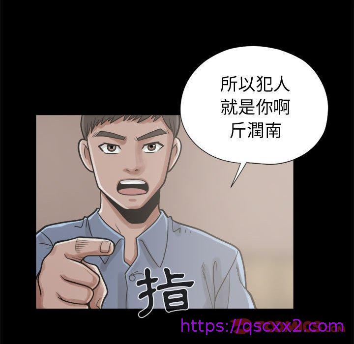 《岛上拼图》漫画 第11話