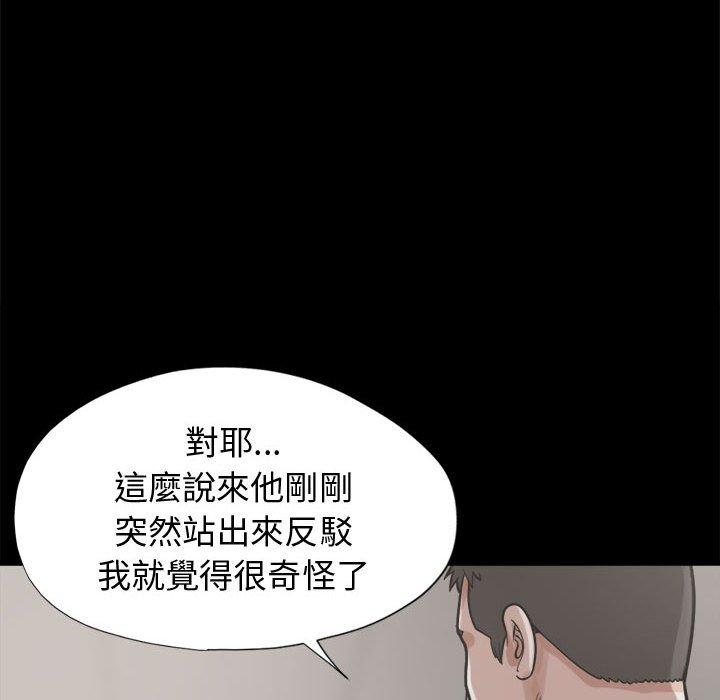 《岛上拼图》漫画 第11話