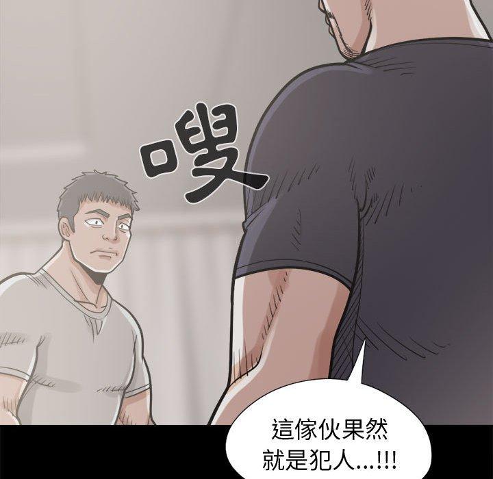 《岛上拼图》漫画 第11話