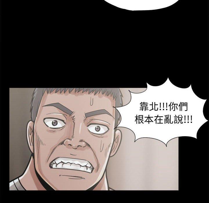 《岛上拼图》漫画 第11話