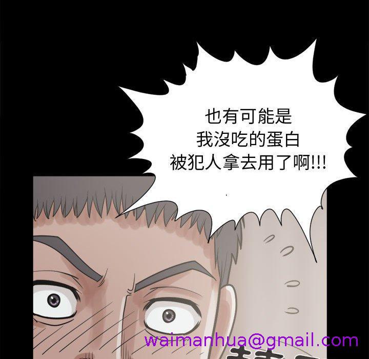 《岛上拼图》漫画 第11話