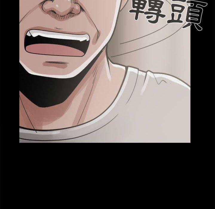《岛上拼图》漫画 第11話