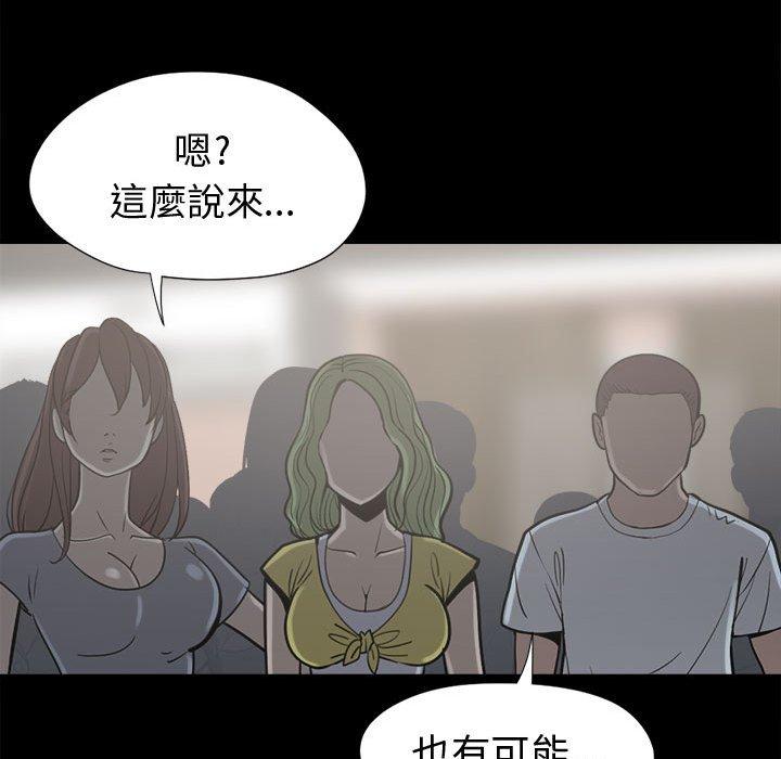 《岛上拼图》漫画 第11話