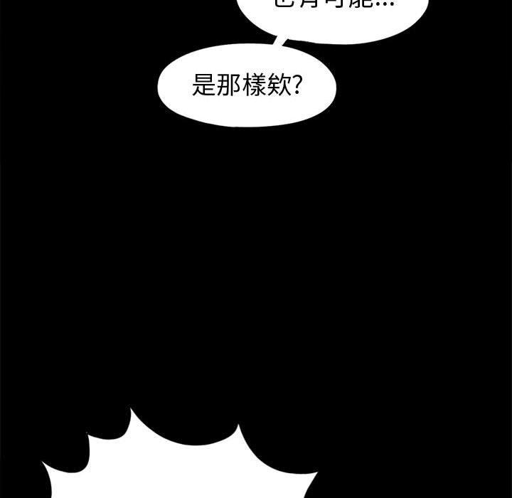 《岛上拼图》漫画 第11話