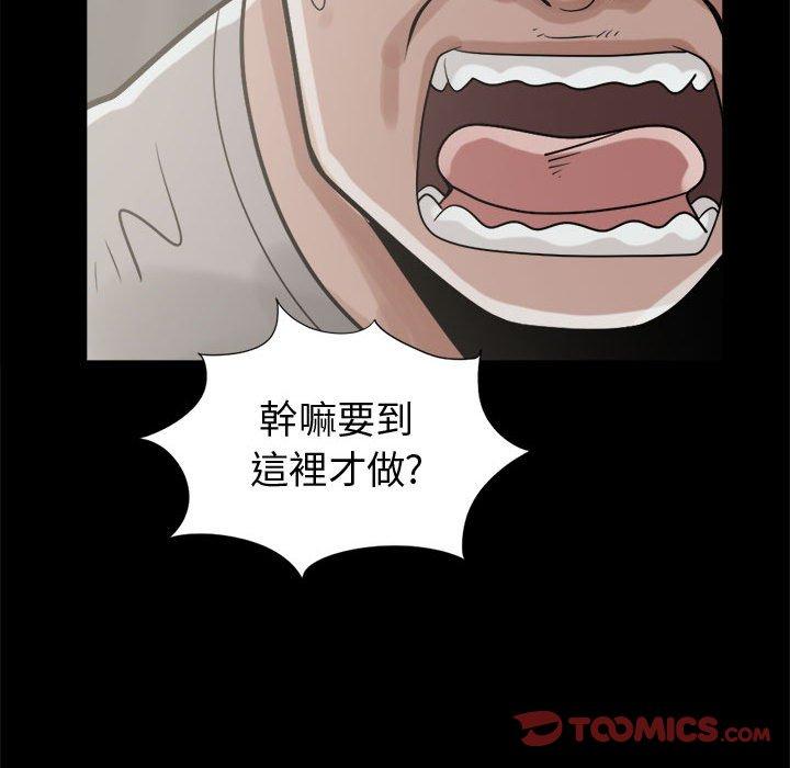 《岛上拼图》漫画 第11話