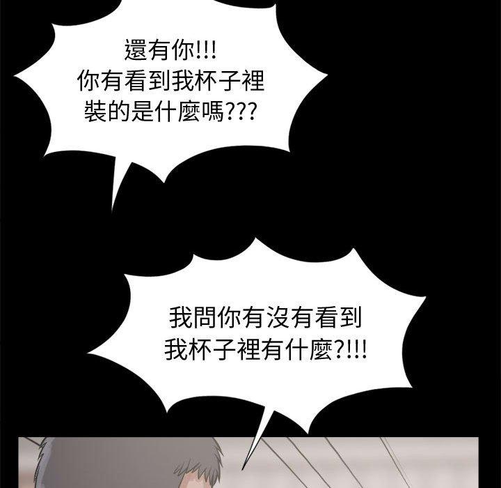 《岛上拼图》漫画 第11話