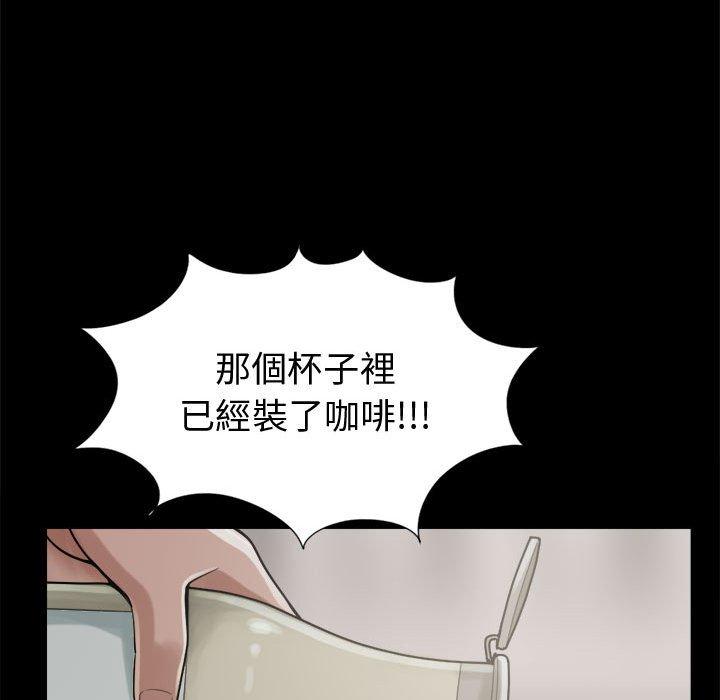 《岛上拼图》漫画 第11話