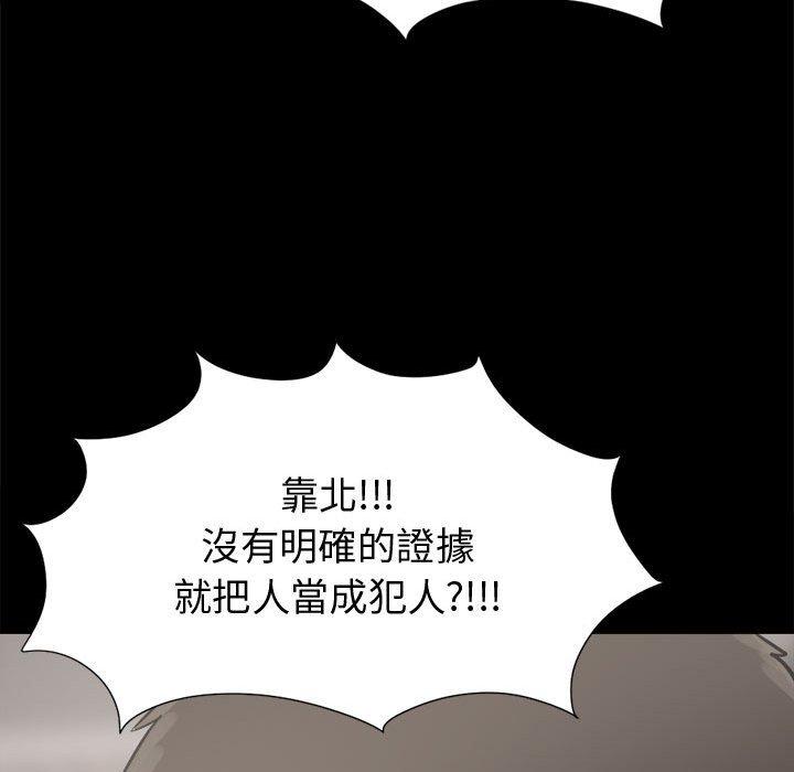 《岛上拼图》漫画 第11話