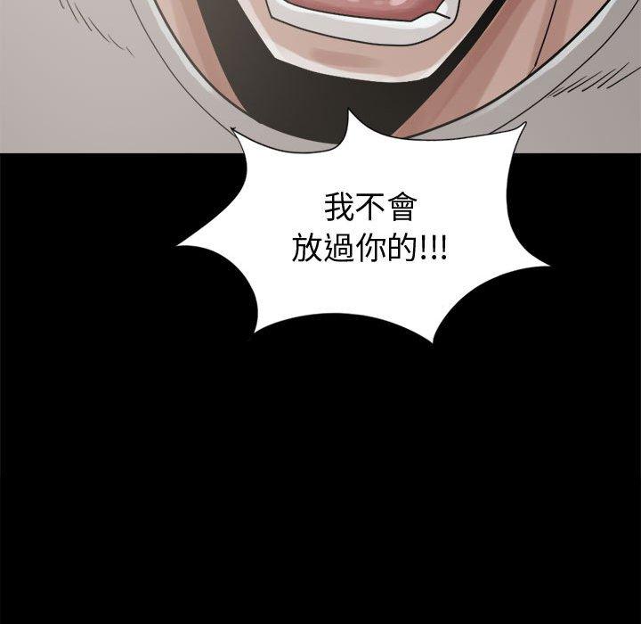 《岛上拼图》漫画 第11話