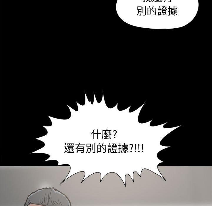《岛上拼图》漫画 第11話