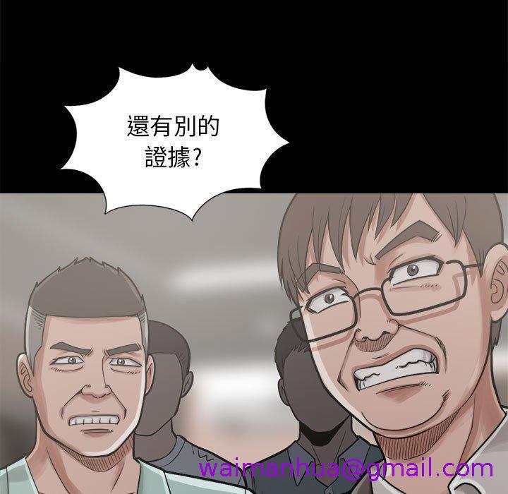 《岛上拼图》漫画 第12話