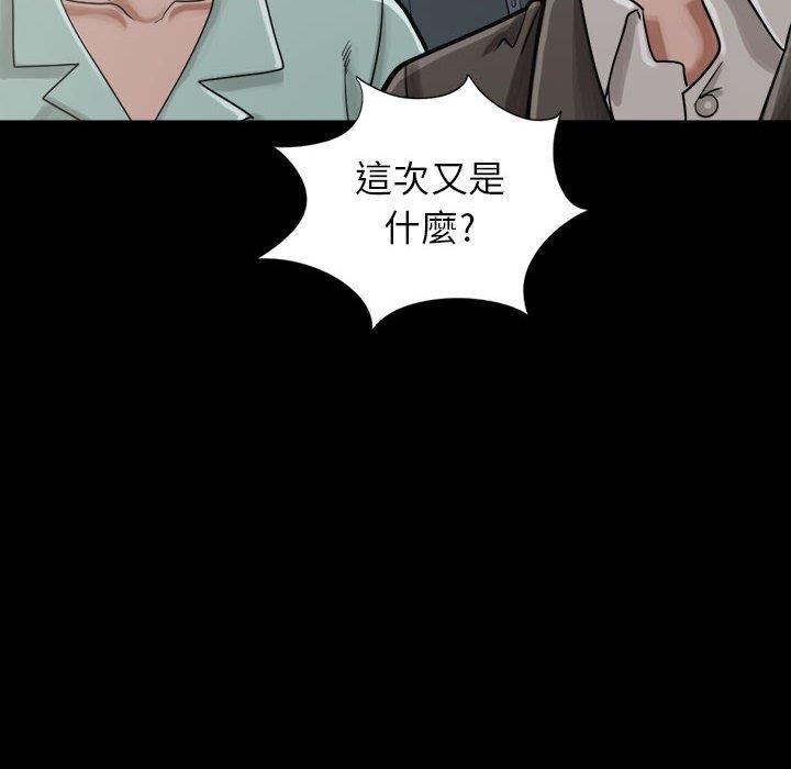 《岛上拼图》漫画 第12話