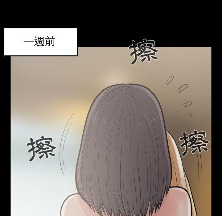 《岛上拼图》漫画 第12話