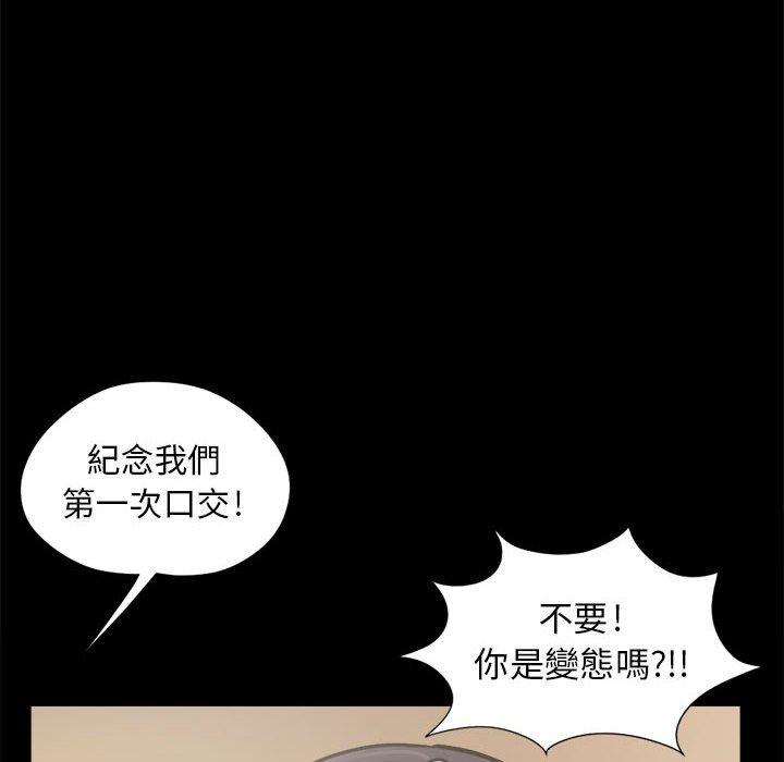 《岛上拼图》漫画 第12話