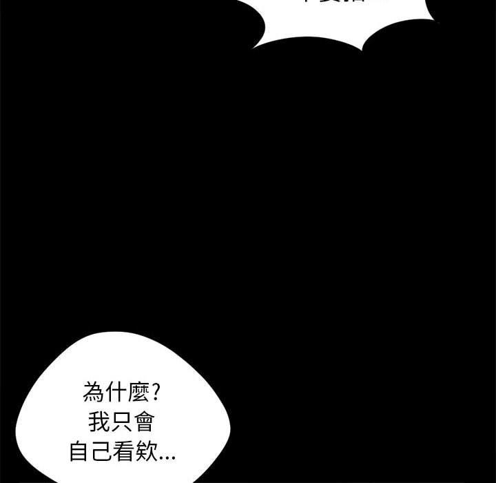 《岛上拼图》漫画 第12話