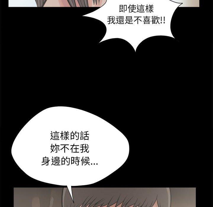 《岛上拼图》漫画 第12話