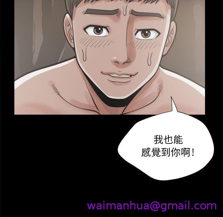 《岛上拼图》漫画 第12話